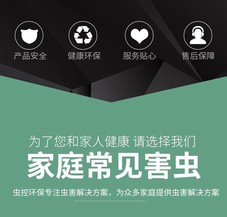四害防治，科学灭鼠